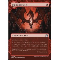 (FOIL)(ショーケース枠)ドラゴンのマントル/Dragon Mantle《日本語》【WOT】