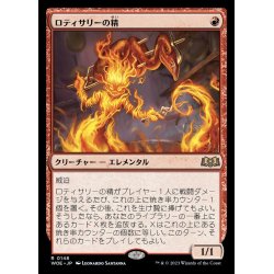 画像1: (FOIL)ロティサリーの精/Rotisserie Elemental《日本語》【WOE】