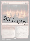 [EX](FOIL)勇気の徳目/Virtue of Courage《日本語》【WOE】