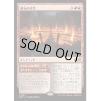[EX](FOIL)勇気の徳目/Virtue of Courage《日本語》【WOE】