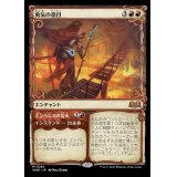 (FOIL)(ショーケース枠)勇気の徳目/Virtue of Courage《日本語》【WOE】
