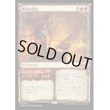 [EX](FOIL)(ショーケース枠)勇気の徳目/Virtue of Courage《日本語》【WOE】