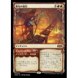 画像1: (ショーケース枠)勇気の徳目/Virtue of Courage《日本語》【WOE】