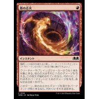 (FOIL)塔の点火/Torch the Tower《日本語》【WOE】