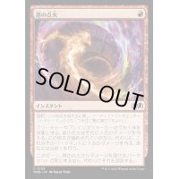 [EX](FOIL)塔の点火/Torch the Tower《日本語》【WOE】