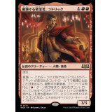 (FOIL)擬態する歓楽者、ゴドリック/Goddric, Cloaked Reveler《日本語》【WOE】