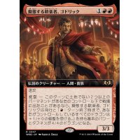 (FOIL)(フルアート)擬態する歓楽者、ゴドリック/Goddric, Cloaked Reveler《日本語》【WOE】