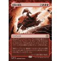 (FOIL)(ショーケース枠)焦熱の解放/Fiery Emancipation《日本語》【WOT】