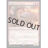 (FOIL)王国焦がしのヘルカイト/Realm-Scorcher Hellkite《日本語》【WOE】