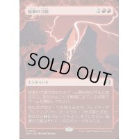 (FOIL)(ショーケース枠)稲妻の力線/Leyline of Lightning《日本語》【WOT】