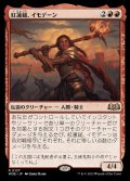 (FOIL)紅蓮鎚、イモデーン/Imodane, the Pyrohammer《日本語》【WOE】