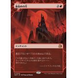 (ショーケース枠)血染めの月/Blood Moon《日本語》【WOT】