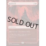 (FOIL)(ショーケース枠)血染めの月/Blood Moon《日本語》【WOT】