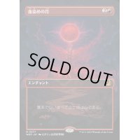 [EX](FOIL)(フルアート)血染めの月/Blood Moon《日本語》【WOT】