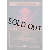 [EX+](コンフェッティFOIL)血染めの月/Blood Moon《日本語》【WOT】