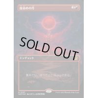 (コンフェッティFOIL)血染めの月/Blood Moon《日本語》【WOT】
