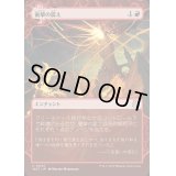 [EX+](FOIL)(ショーケース枠)衝撃の震え/Impact Tremors《日本語》【WOT】