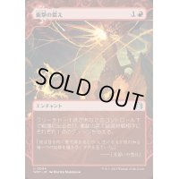 [EX+](FOIL)(ショーケース枠)衝撃の震え/Impact Tremors《日本語》【WOT】
