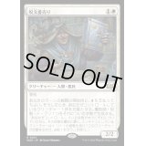 [EX+](FOIL)呪文書売り/Spellbook Vendor《日本語》【WOE】