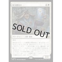 [EX+](FOIL)呪文書売り/Spellbook Vendor《日本語》【WOE】