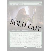 [EX+](フルアート)エルフの文書管理人/Elvish Archivist《日本語》【WOE】