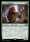 (FOIL)エルフの文書管理人/Elvish Archivist《日本語》【WOE】