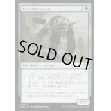 オーラのナーリッド/Aura Gnarlid《日本語》【WOC】