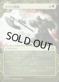 (FOIL)(ショーケース枠)ガラクの蜂起/Garruk's Uprising《日本語》【WOT】