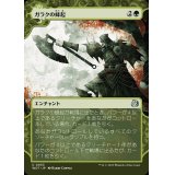 (ショーケース枠)ガラクの蜂起/Garruk's Uprising《日本語》【WOT】
