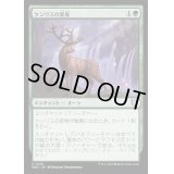 ケンリスの変身/Kenrith's Transformation《日本語》【WOC】