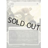 [EX+](FOIL)(ショーケース枠)土地税/Land Tax《日本語》【WOT】