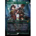 [EX+](フルアート)中心部の防衛/Defense of the Heart《日本語》【WOT】