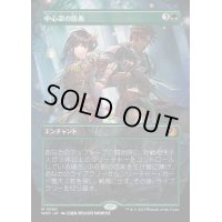 [EX](フルアート)中心部の防衛/Defense of the Heart《日本語》【WOT】