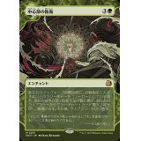 [EX+](ショーケース枠)中心部の防衛/Defense of the Heart《日本語》【WOT】