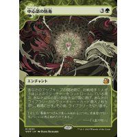 [EX+](ショーケース枠)中心部の防衛/Defense of the Heart《日本語》【WOT】