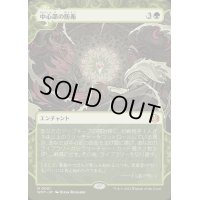 [EX+](FOIL)(ショーケース枠)中心部の防衛/Defense of the Heart《日本語》【WOT】