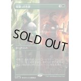 (FOIL)(フルアート)似通った生命/Parallel Lives《日本語》【WOT】