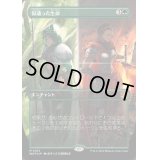 [EX+](コンフェッティFOIL)似通った生命/Parallel Lives《日本語》【WOT】