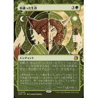 (ショーケース枠)似通った生命/Parallel Lives《日本語》【WOT】