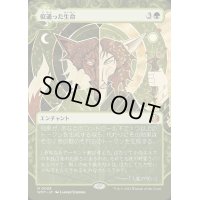 [EX+](FOIL)(ショーケース枠)似通った生命/Parallel Lives《日本語》【WOT】