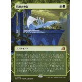 (ショーケース枠)倍増の季節/Doubling Season《日本語》【WOT】