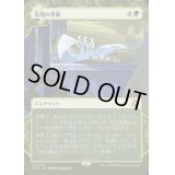 (FOIL)(ショーケース枠)倍増の季節/Doubling Season《日本語》【WOT】