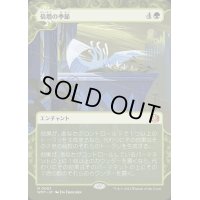 [EX](ショーケース枠)倍増の季節/Doubling Season《日本語》【WOT】