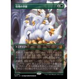 (フルアート)倍増の季節/Doubling Season《日本語》【WOT】