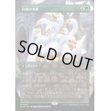 (FOIL)(フルアート)倍増の季節/Doubling Season《日本語》【WOT】
