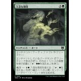 入念な栽培/Careful Cultivation《日本語》【WOC】