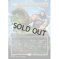 画像1: [EX+](コンフェッティFOIL)土地税/Land Tax《日本語》【WOT】