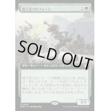 [EX+](FOIL)(フルアート)壌土造りのフォーン/Loamcrafter Faun《日本語》【WOC】