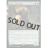 (FOIL)(フルアート)失われし伝承の歩哨/Sentinel of Lost Lore《日本語》【WOE】