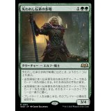 (FOIL)失われし伝承の歩哨/Sentinel of Lost Lore《日本語》【WOE】